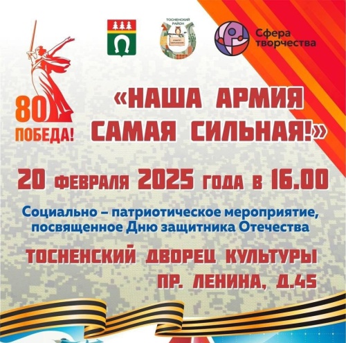 Социально-патриотическое мероприятие &amp;quot;Наша армия самая сильная!&amp;quot;.