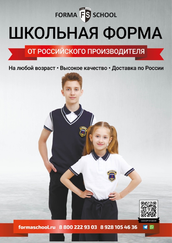 Обеспечение учащегося школьной формой.